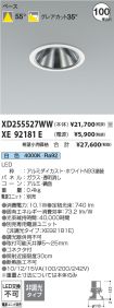 XD255527WW