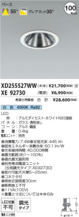 XD255527WW-XE92730