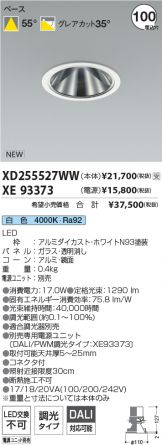 XD255527WW-XE93373