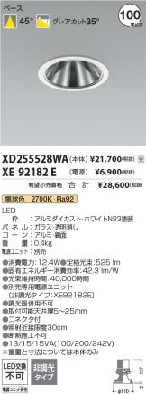 XD255528WA-XE92182E