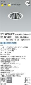 XD255528WW