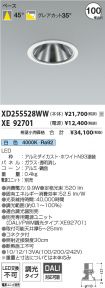 XD255528W...