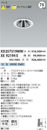 XD257519WW-XE92194E