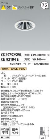 XD257525WL-XE92194E