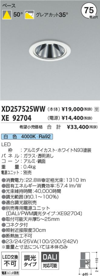 XD257525WW-XE92704