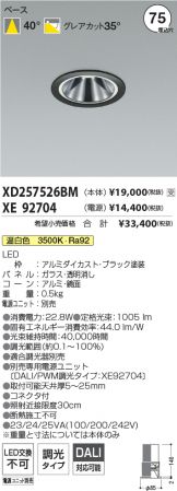 XD257526BM-XE92704