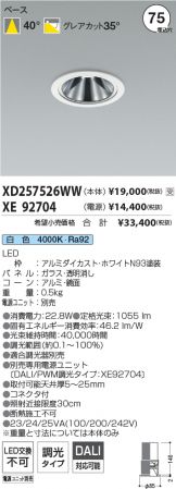 XD257526WW-XE92704