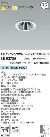 XD257527WW-XE92730