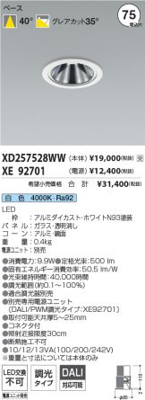 XD257528WW-XE92701