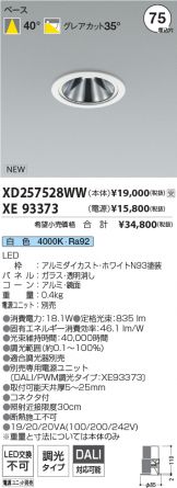 XD257528WW-XE93373