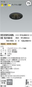 XD258526B...