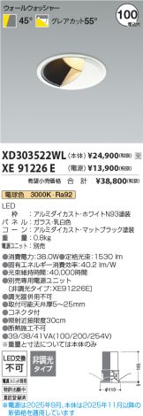 XD303522WL-XE91226E