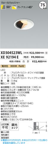 XD304523WL-XE92194E