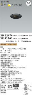 XD92474-X...
