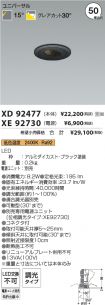 XD92477-X...