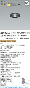 XD92501-X...