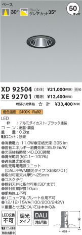 XD92504-XE92701