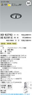 XD92792-X...