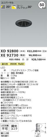 XD92800-XE92730