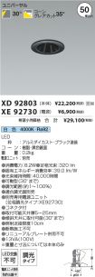 XD92803-X...