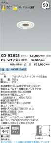XD92825-X...