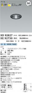 XD92827-X...