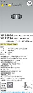 XD92830-X...