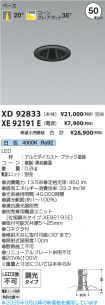 XD92833-X...