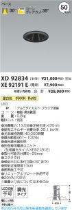 XD92834-X...