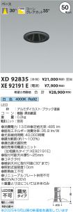 XD92835-X...