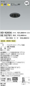 XD92836-X...