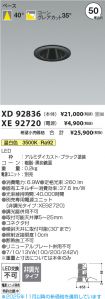 XD92836-X...
