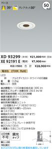 XD93299-X...