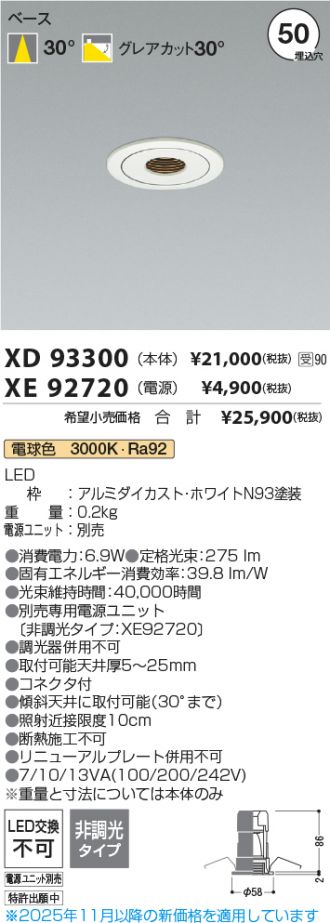 XD93300-XE92720