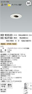 XD93323-X...