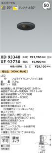 XD93340-X...