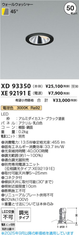 XD93350-XE92191E