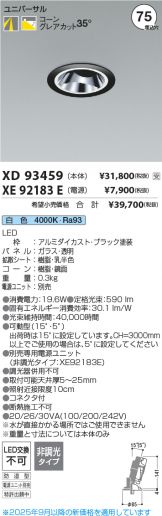 XD93459-XE92183E