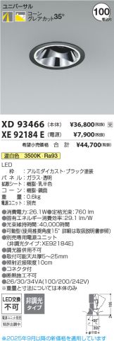 XD93466-XE92184E