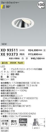 XD93511-XE93373