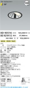 XD93516-X...