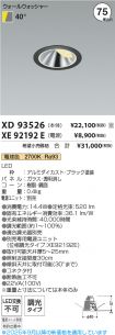 XD93526-X...