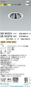 XD93551-X...