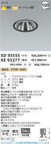 XD93555-X...
