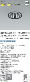 XD93558-X...