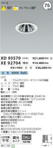 XD93570-X...
