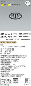 XD93572-X...