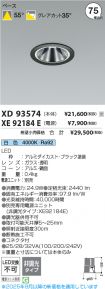 XD93574-X...