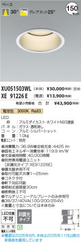 XU051503WL-XE91226E