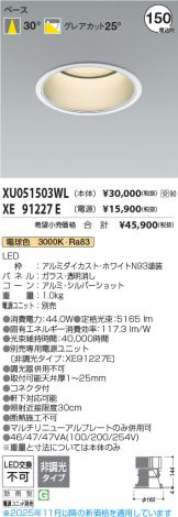 XU051503WL-XE91227E